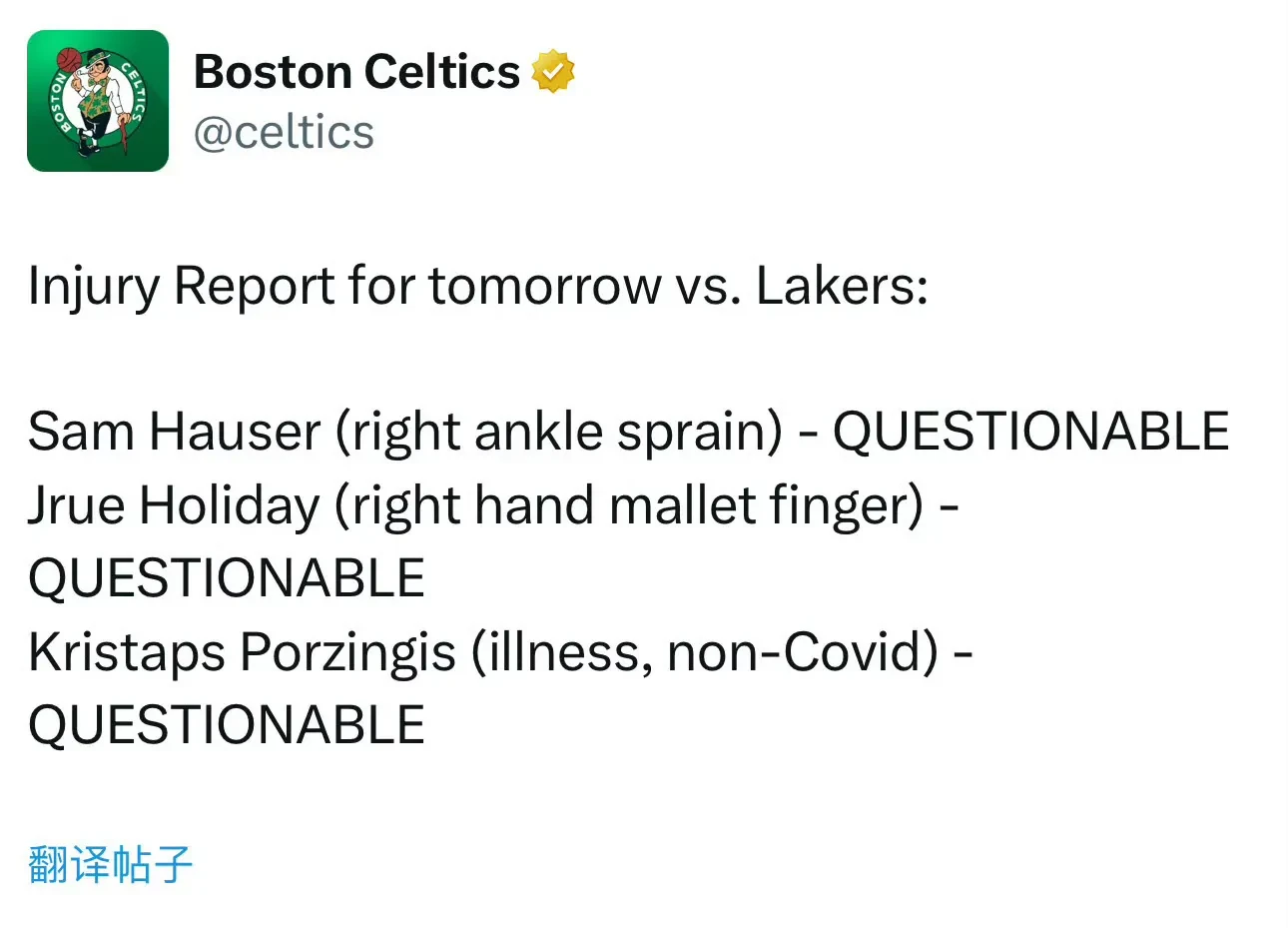 凯尔特人球员公开质疑裁判判罚尺度，引争议，专业开发一起简介.